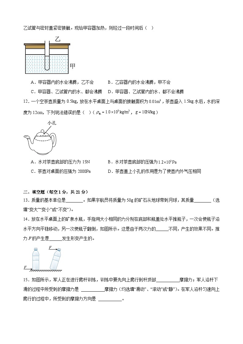 江苏省常州市2024-2025学年八年级下学期期末预测押题 物理试题(三)第3页