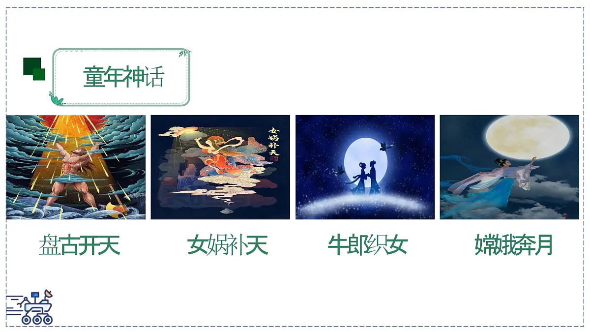 2024-2025学年苏科版物理八年级下册 10.5 宇宙探秘 课件第2页