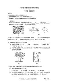 上海市宝山区2024-2025学年八年级下物理期末试卷