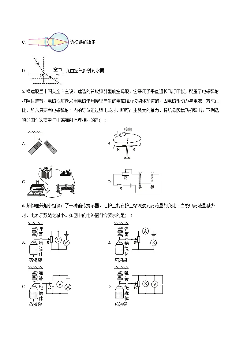 2025年广东省东莞市南城区中考物理二模试卷(中考模拟)第2页