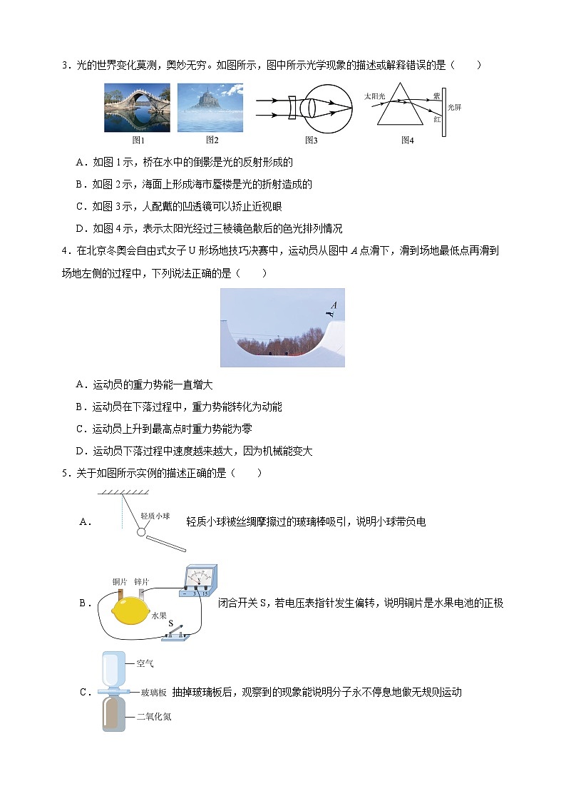 物理(盐城卷)-江苏省2025年中考考前最后一卷(含答案)第2页