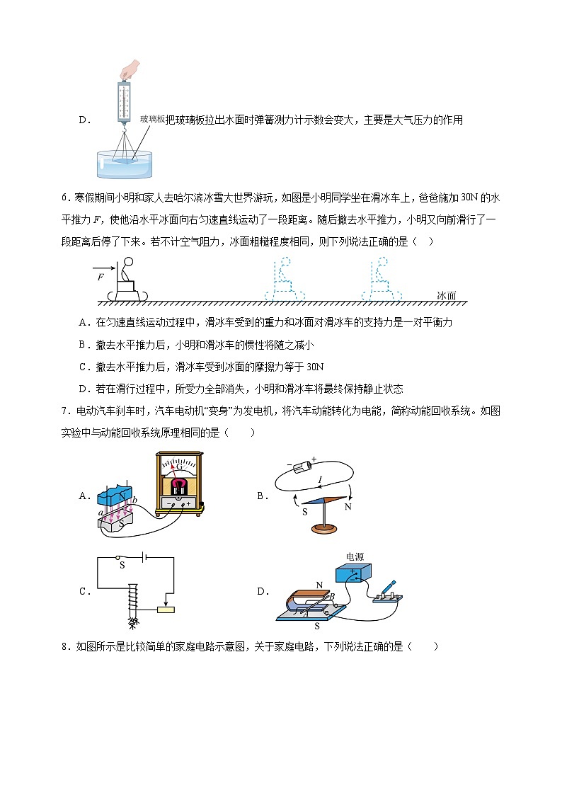 物理(盐城卷)-江苏省2025年中考考前最后一卷(含答案)第3页
