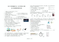 青海省西宁二中教育集团2023-2024学年八年级上学期期中考试物理试卷
