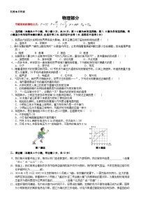 2024年贵州省铜仁市沿河县初中第一集团中考一模物理试题