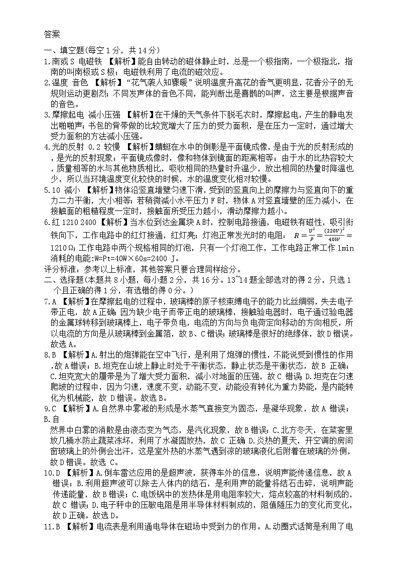 答案第1页