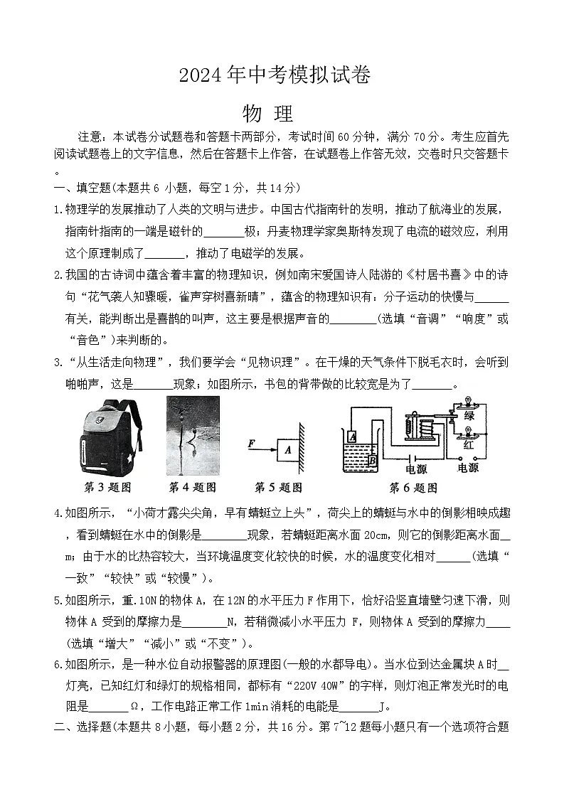 物理第1页