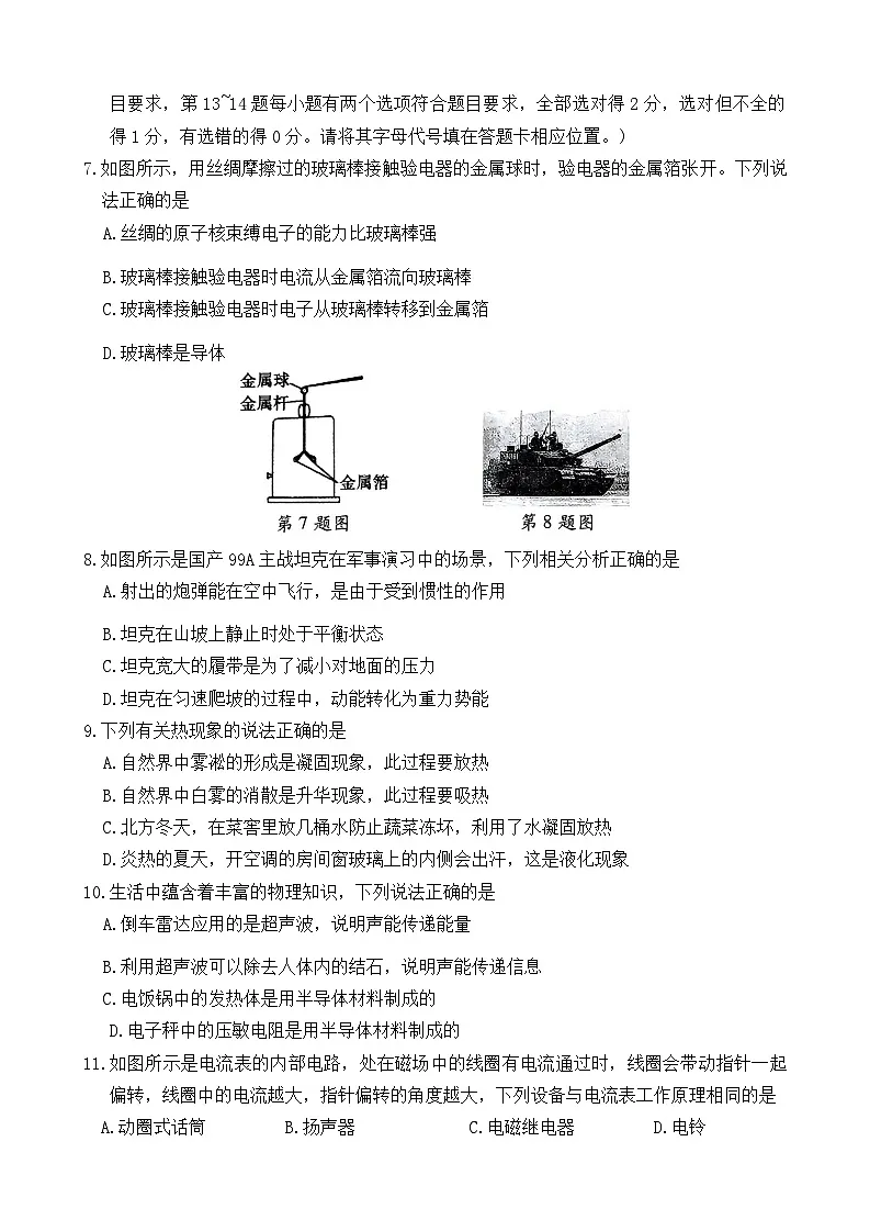 物理第2页
