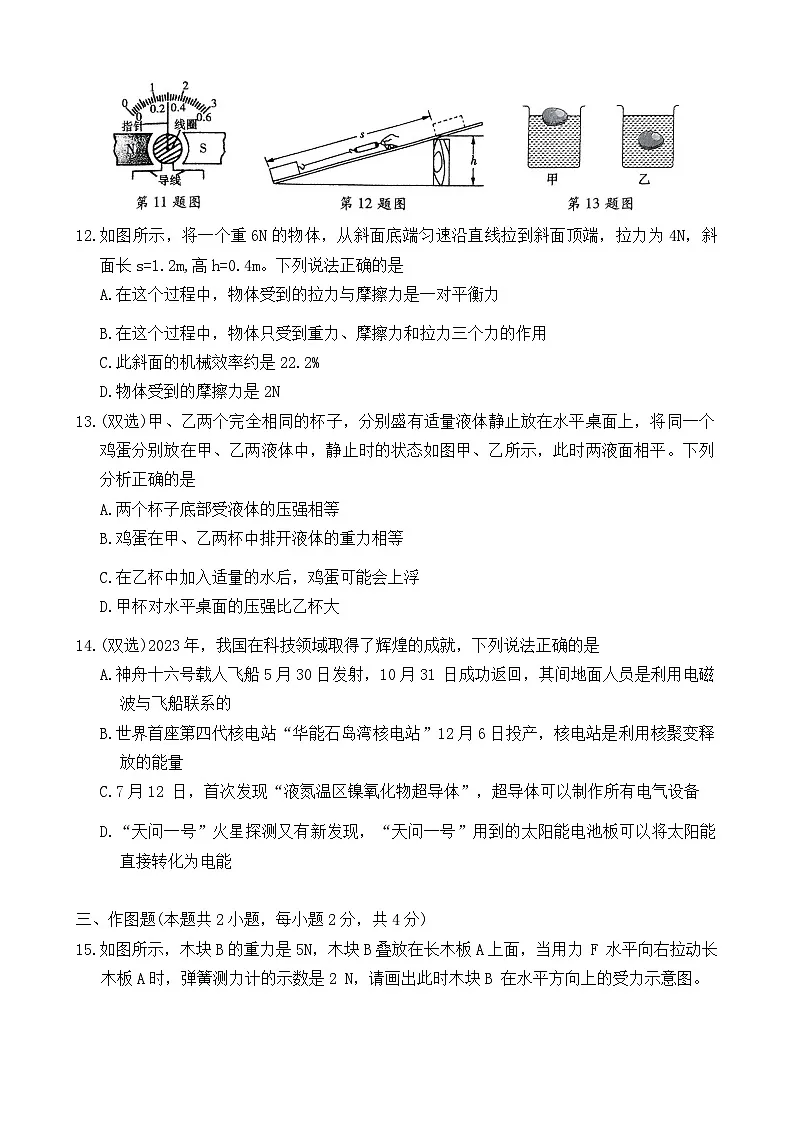 物理第3页