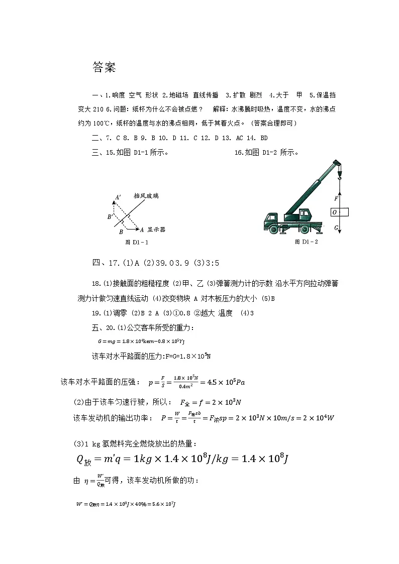 答案第1页