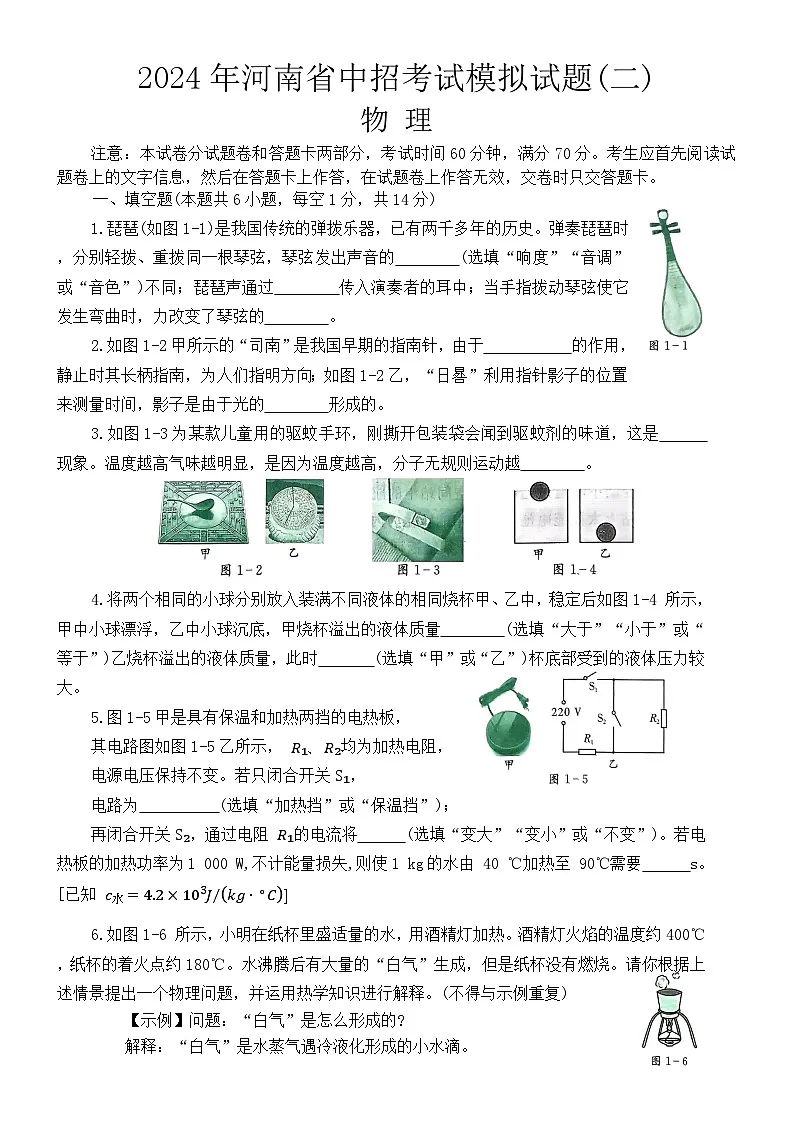 物理第1页