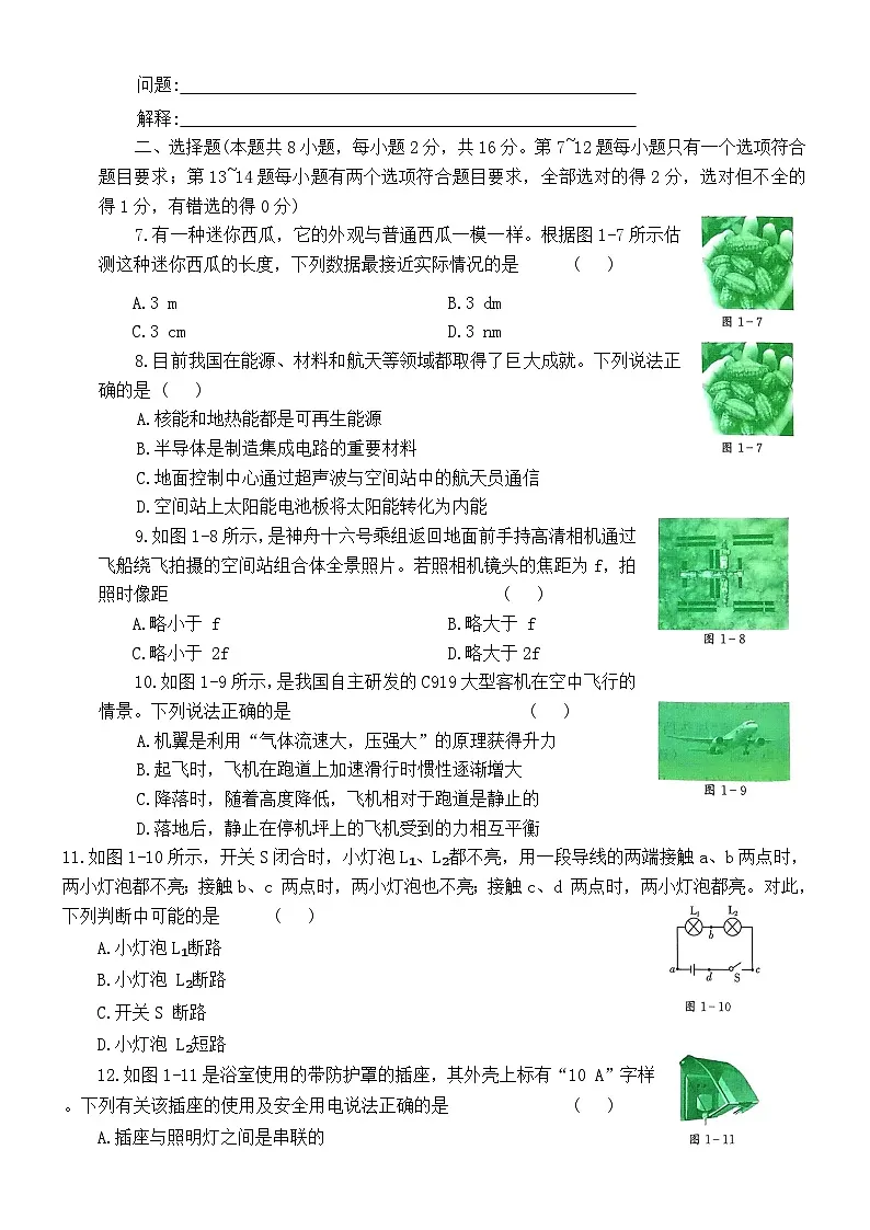 物理第2页