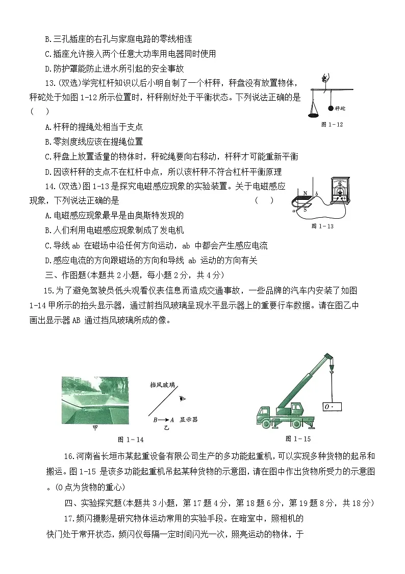 物理第3页