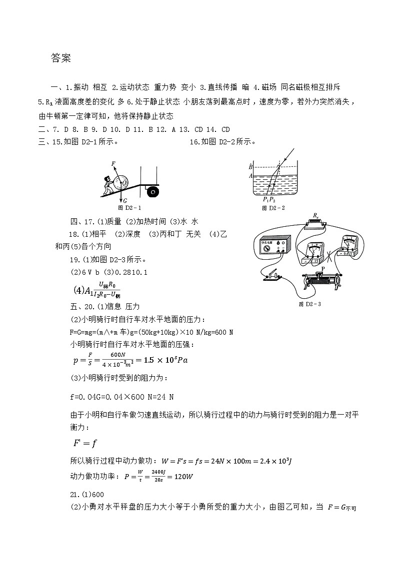 答案第1页