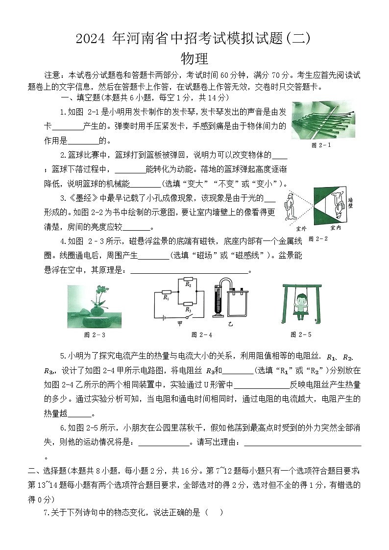 物理第1页