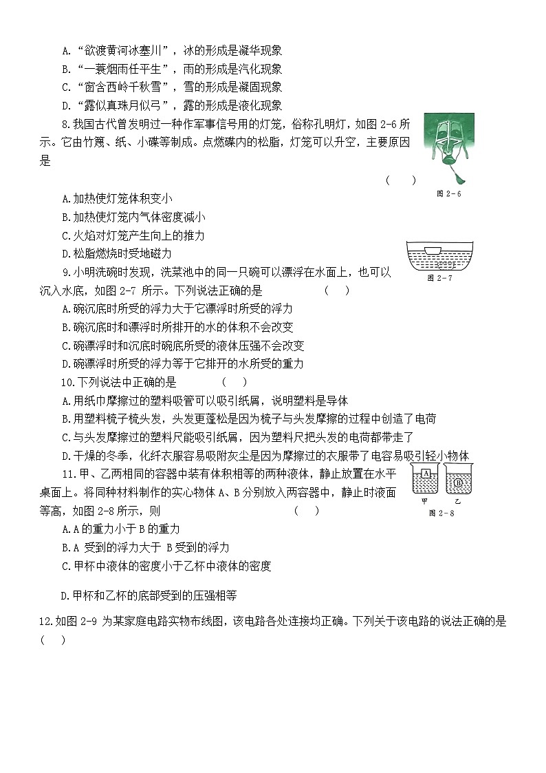 物理第2页