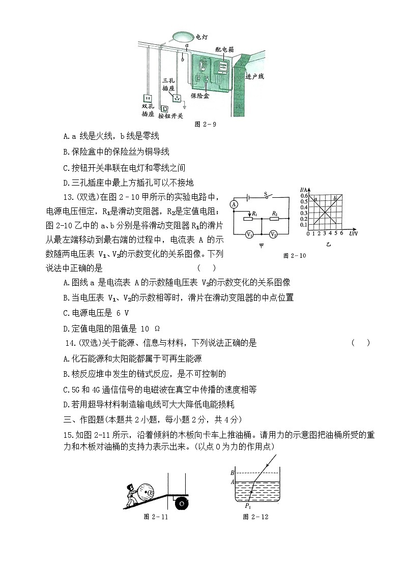 物理第3页