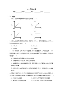 2.4平均速度暑假预习练  北师大版物理八年级上册