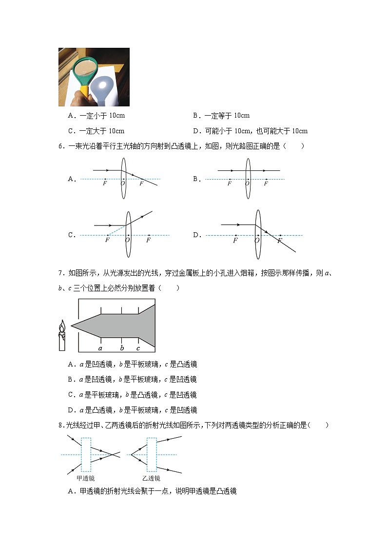 5.1透镜暑假预习练 北师大版物理八年级上册第2页
