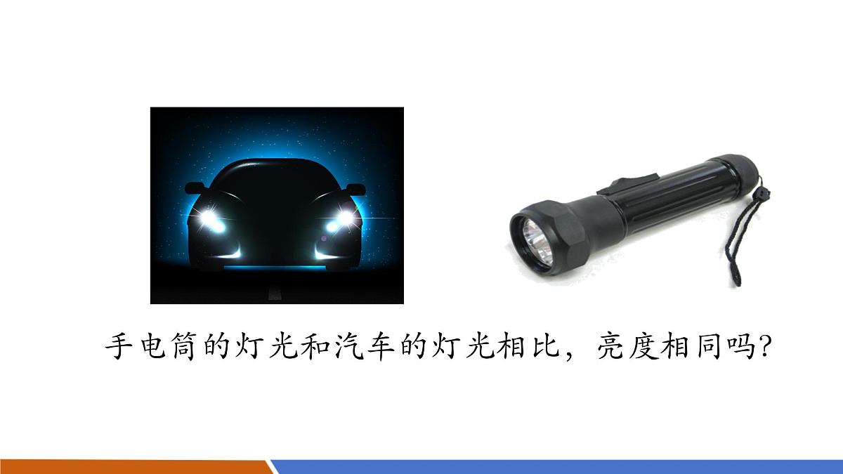 【新教材核心素养】人教版物理九年级全册15.4《电流的测量》教学课件第4页
