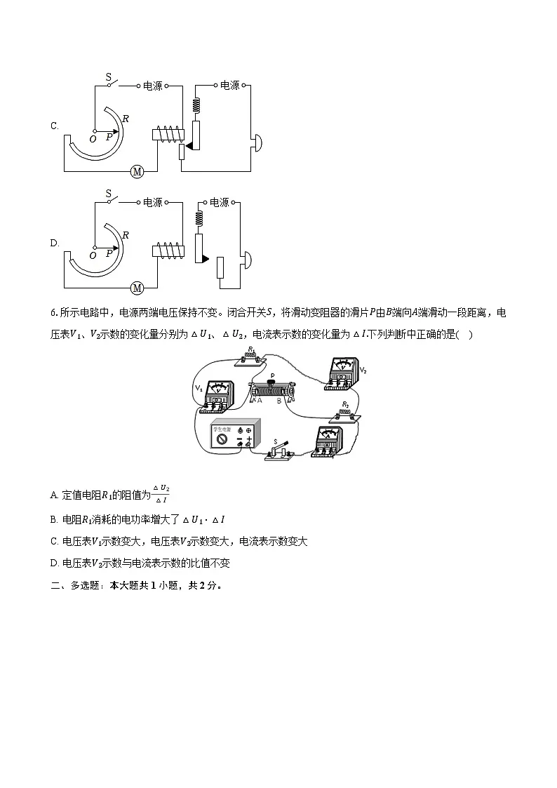 2025年安徽省滁州市天长市中考物理一模试卷-普通用卷第3页