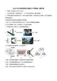 2025年山东省淄博市高新区中考物理一模试卷-普通用卷