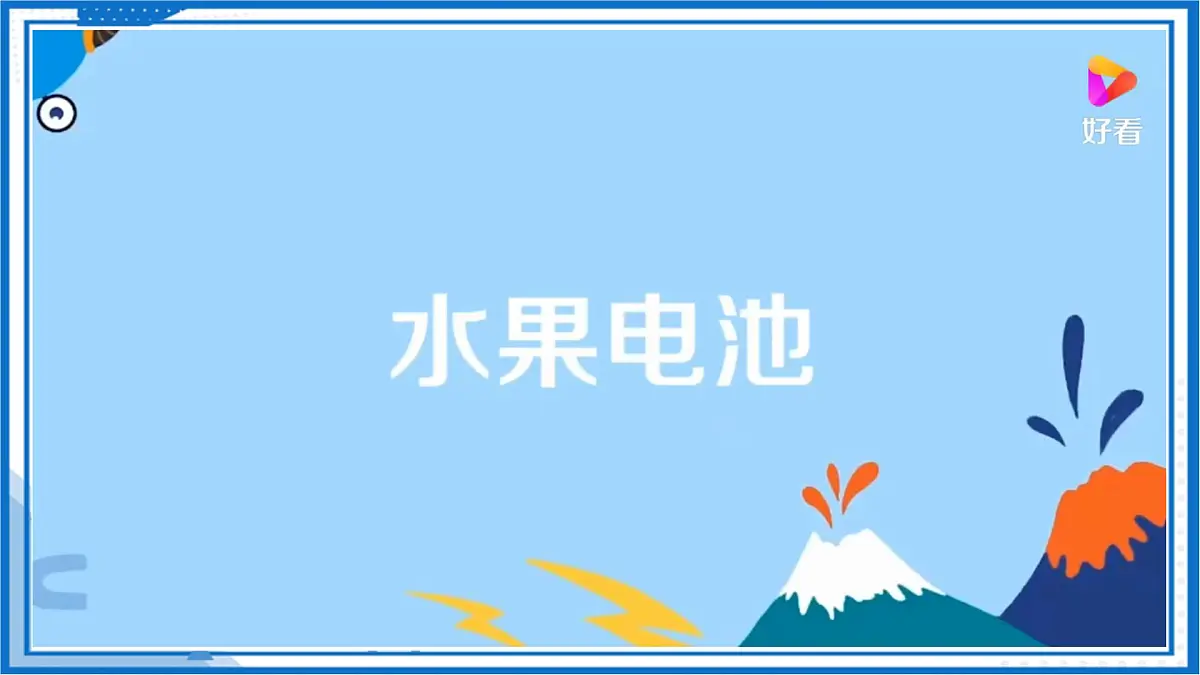 13.5 电压与电压的测量(教学课件)物理沪粤版2024九年级上册第6页