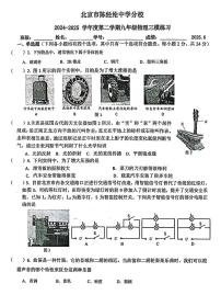 2025北京陈经纶中学分校初三三模[中考模拟]物理试卷 无答案