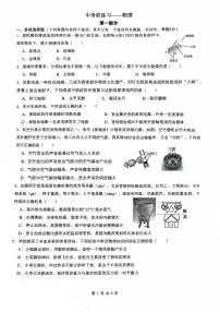 2025北京民大附中初三三模[中考模拟]物理试卷 有答案