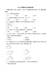 2025年福建省中考物理试卷及答案