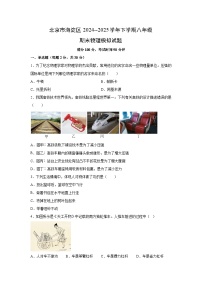北京市海淀区2024--2025学年下学期八年级期末模拟物理试卷(解析版)