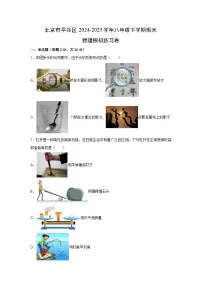 北京市平谷区2024-2025学年八年级下学期期末模拟练习卷物理试卷（解析版）