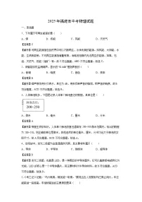 2025年福建省中考(解析版)物理试卷