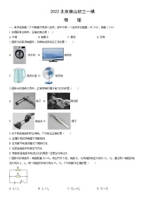 2022北京房山初三一模物理试卷(含答案)