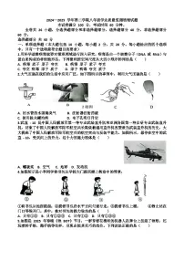 山东济南天桥区2024-2025 学年第二学期八年级物理期末考试试题(含答案)