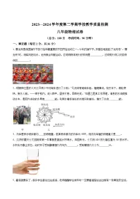 【8物（人）期末】淮北市2023-2024学年八年级下学期7月期末物理试题
