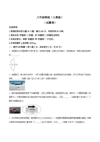 【8物（人）期末】淮北市二中联考2023-2024学年八年级下学期期末考试物理试题