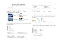 贵州省铜仁市阳光中学2023-2024学年下学期九年级物理第一次月考测试卷