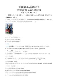 2024年明德教育集团八年级下册期末物理试卷参考答案