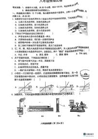 河北省廊坊市广阳区2023-2024学年八年级上学期1月期末物理试题答案