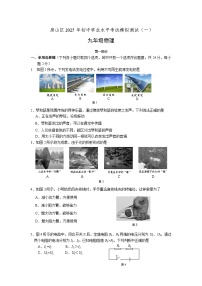 2025初三房山物理一模试卷（含答案）