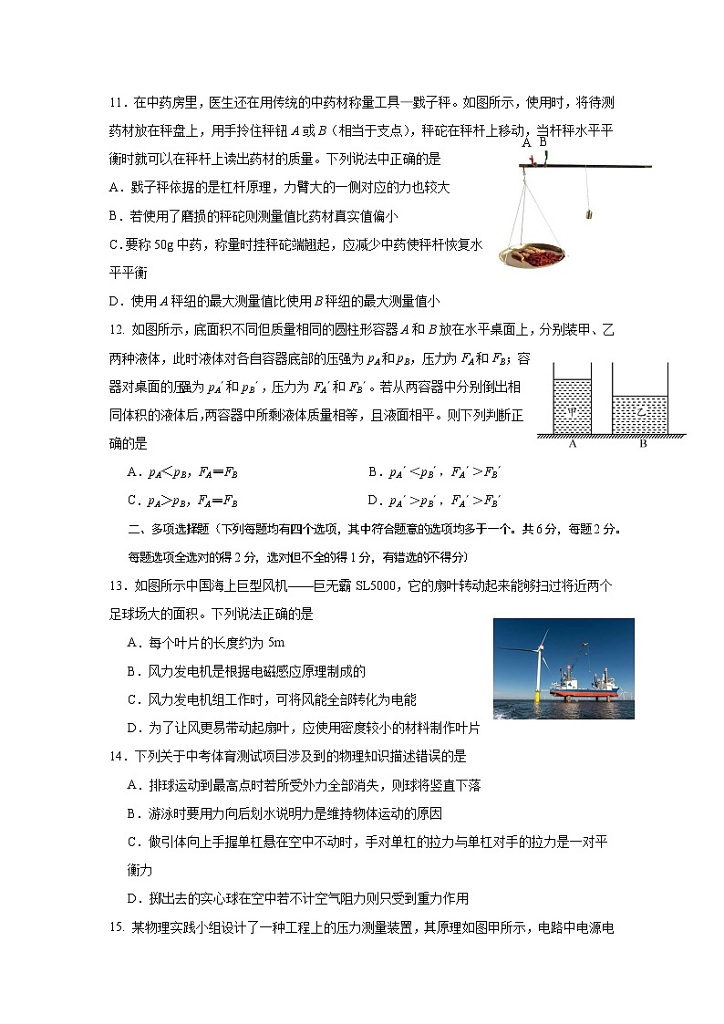 平谷区2025年学业水平考试统一练习第3页