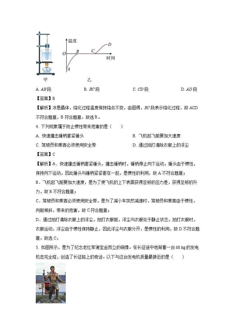 【物理】2025年天津市天津市滨海新区中考一模试题 (解析版)第2页