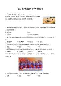 2025年广东省深圳市中考物理试卷