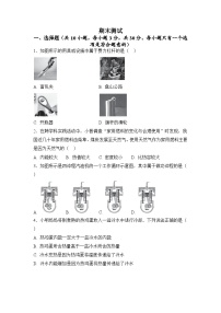 苏科版（2024）物理九年级上册 期末测试（试卷含答案）