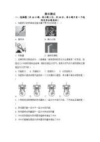 苏科版（2024）物理九年级上册 期末测试（试卷含答案）