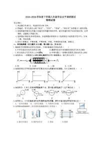 2025年哈尔滨市道外区八年级（下）期末物理试题及答案