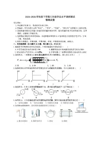 2025年哈尔滨市道外区八年级（下）期末物理试题及答案