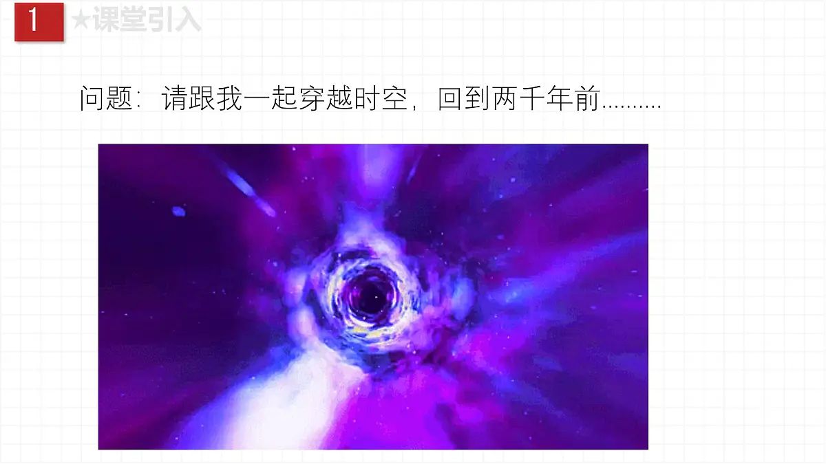 人教版物理(2024)八年级上册 1.1 长度和时间的测量 课件第8页