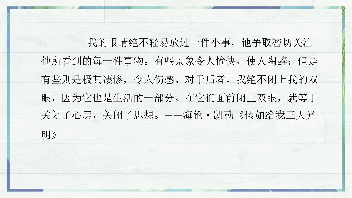 人教版物理(2024)八年级上册 5.4 眼睛和眼镜 课件 初中第3页