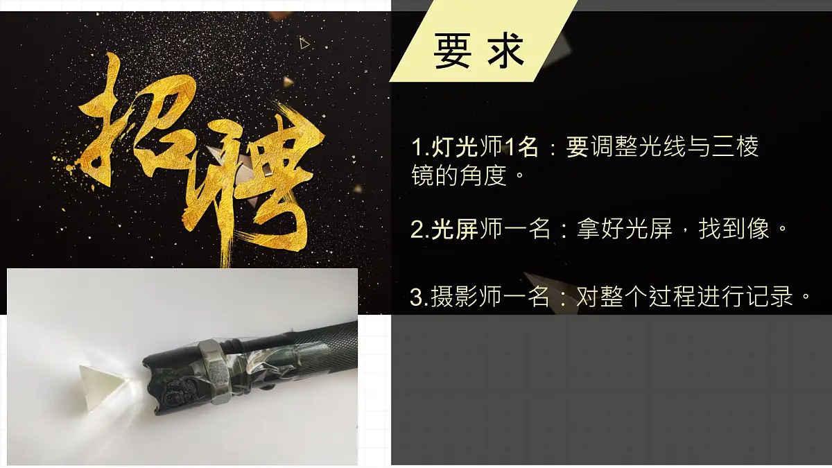 人教版物理(2024)八年级上册 4.5 光的色散 课件第6页